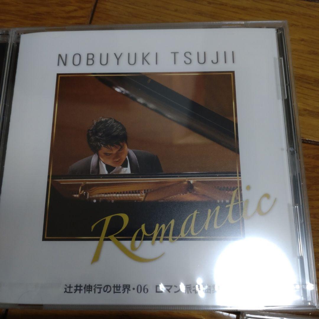 辻井伸行の世界 10枚セット モーツァルト名曲集 ケース付き