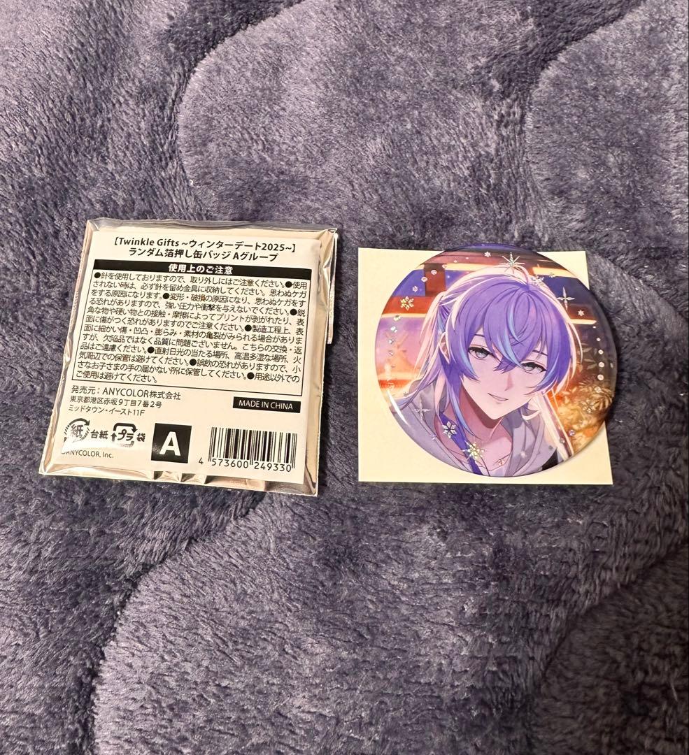 にじさんじ 星導ショウ 缶バッジ Twinkle Gifts - メルカリ