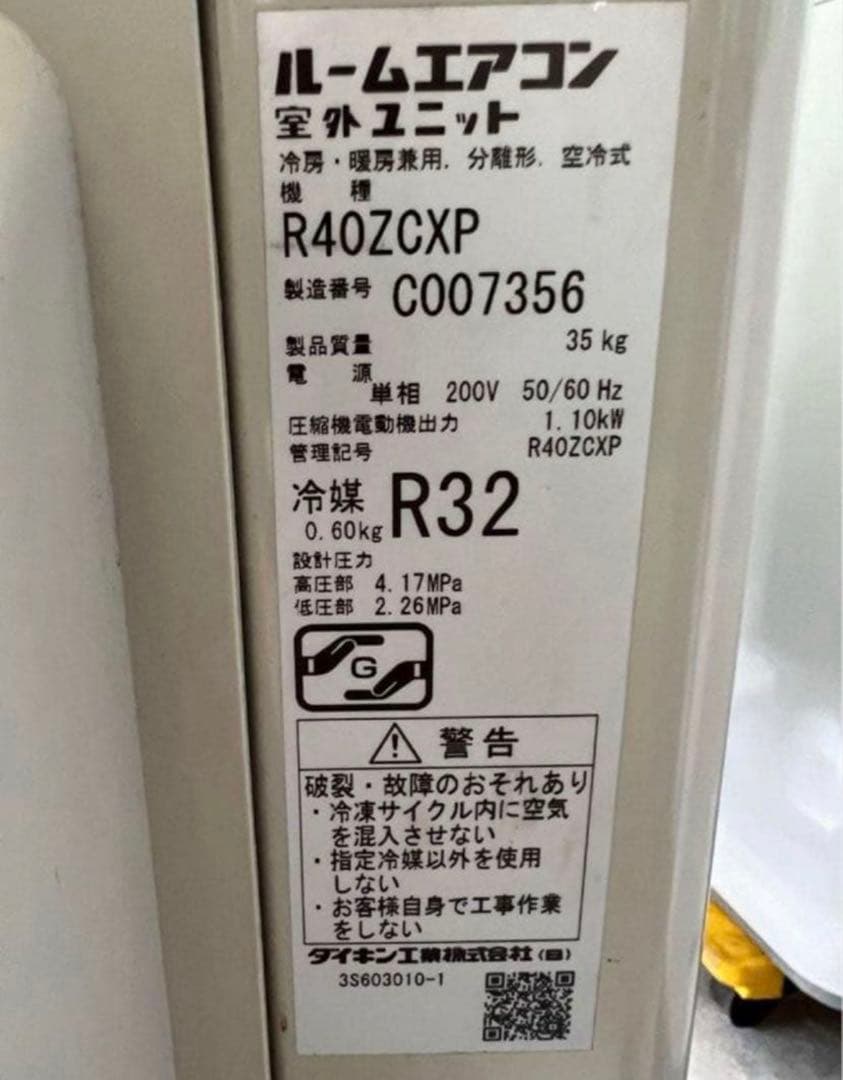 【高年式】2022年式 4.0kw DAIKIN エアコン F40ZTCXP-W