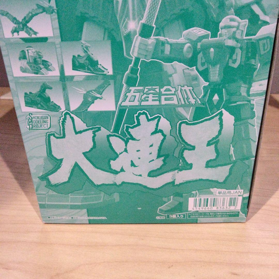 1291 未開封 スーパーミニプラ 大連王 ダイレンジャー - メルカリ
