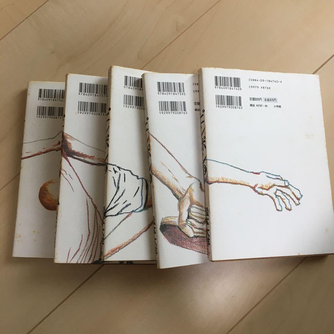 ピンポン 全5巻セット - メルカリ