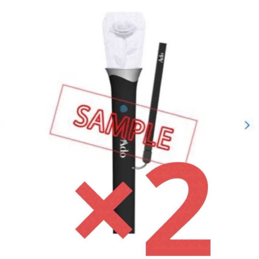 Ado 大進化！割とデカいかも？！キラキラペンライト 2個セット