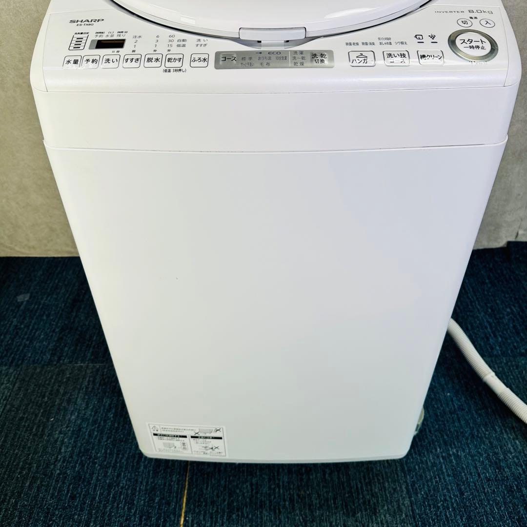 SHARP 縦型洗濯機 8kg ES-TX8G