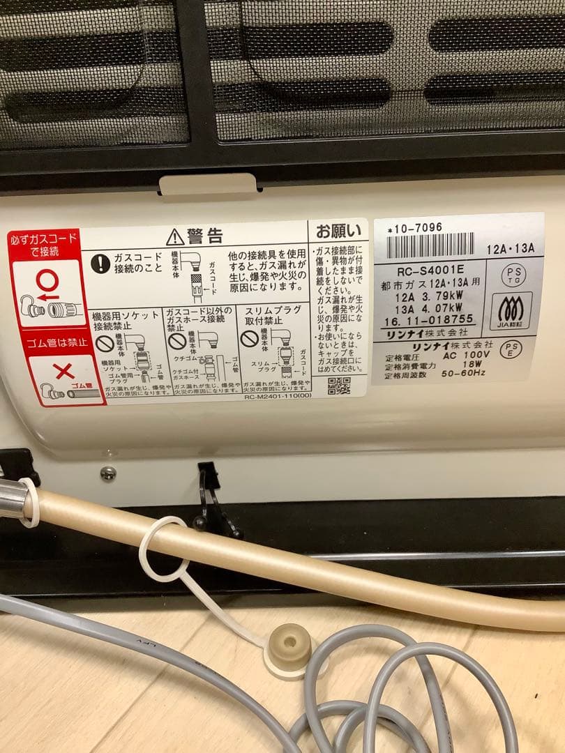 ガスファンヒーター【RC-S4001E】