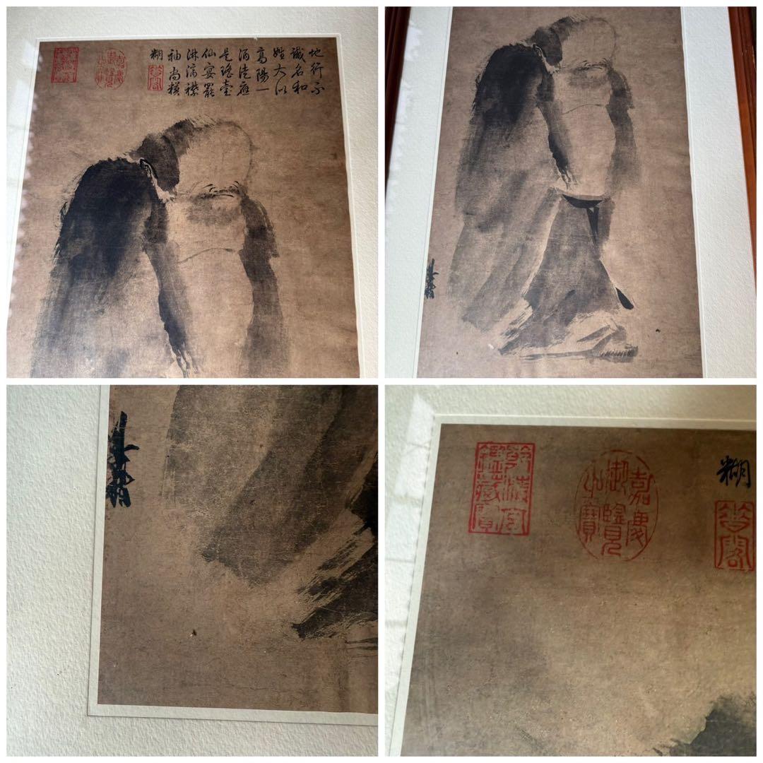宋梁楷 撥墨仙人図 水墨画 原寸 二玄社 複製画 額装 疎林秀石圖 元