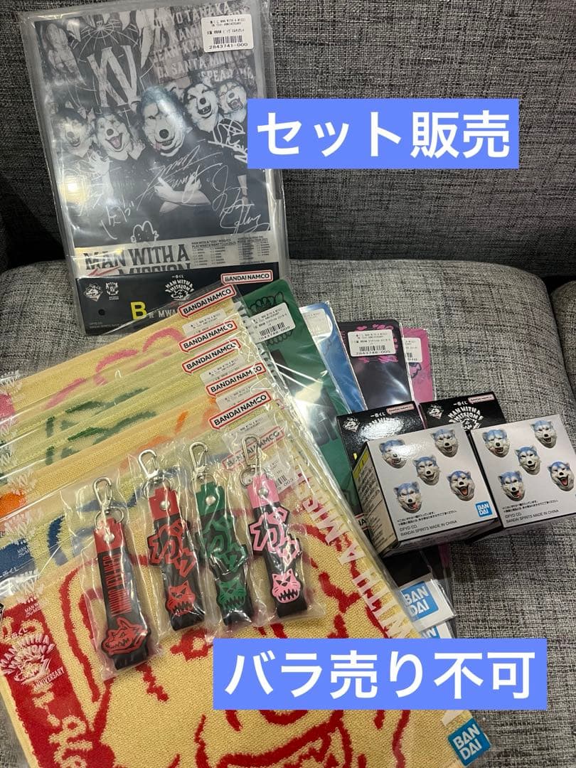 k*様 MAN WITH A MISSION 一番くじ セット マグネット B賞 一番くじ MAN WITH A MISSION H賞 フェイスマグネット 箱付き - メルカリ