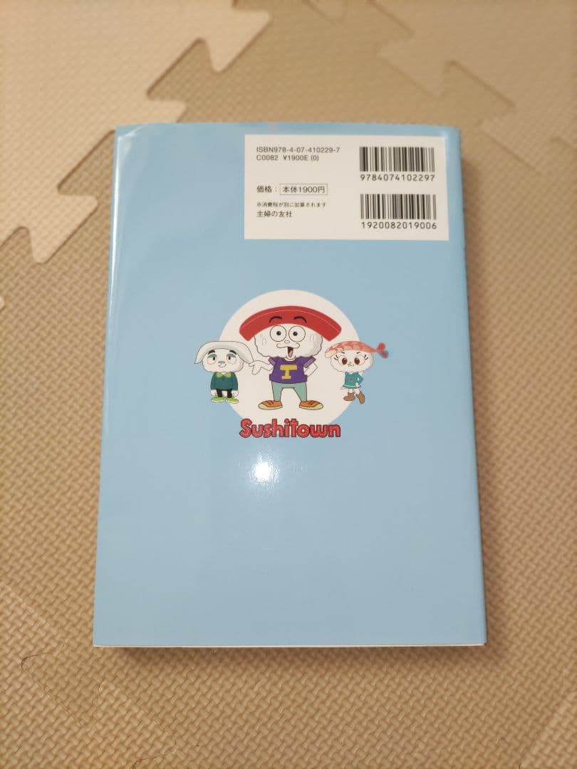 スシタウン プレキソ英語Sushitown 英語版アニメ全48話 DVD付き - メルカリ