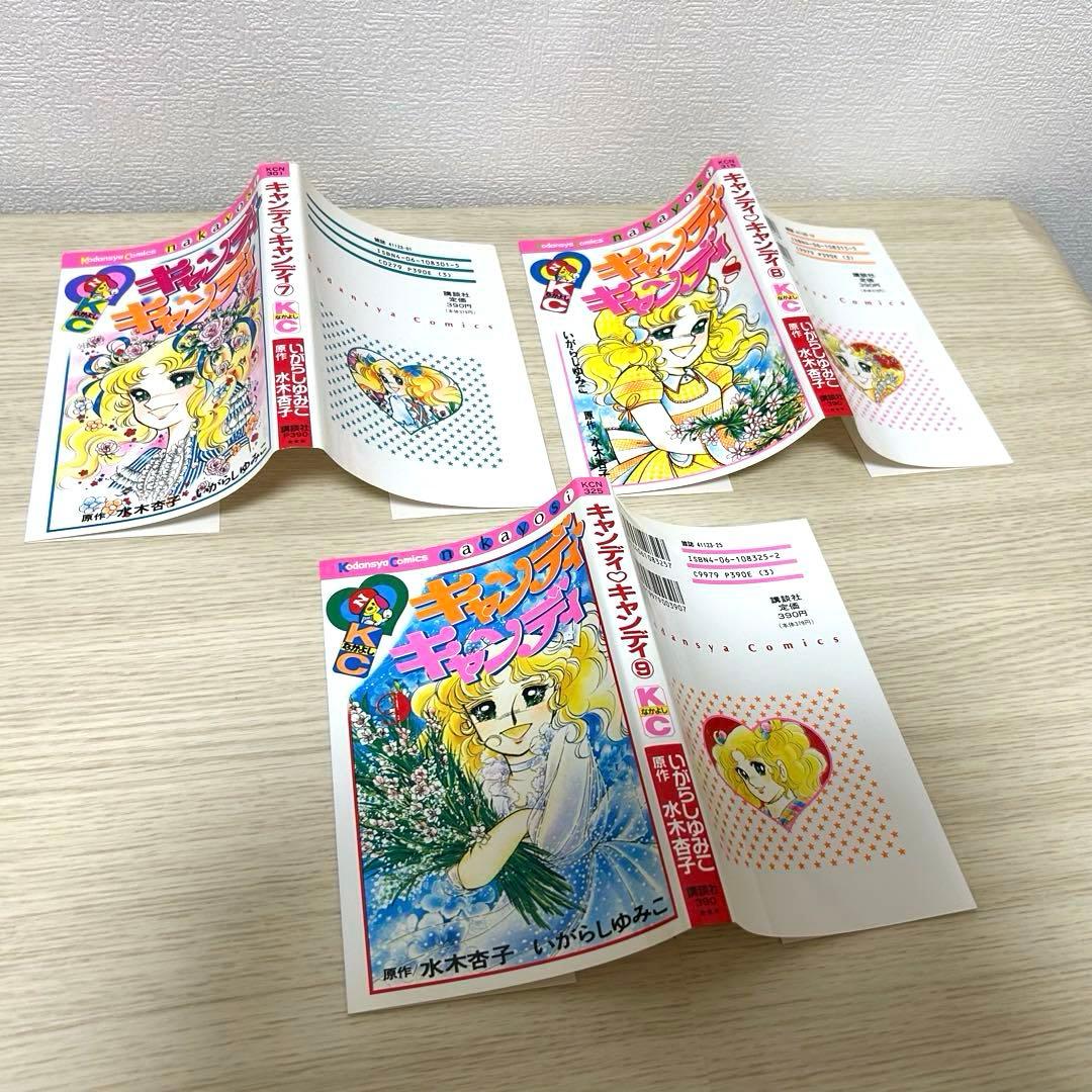 キャンディ・キャンディ 全巻 - メルカリ