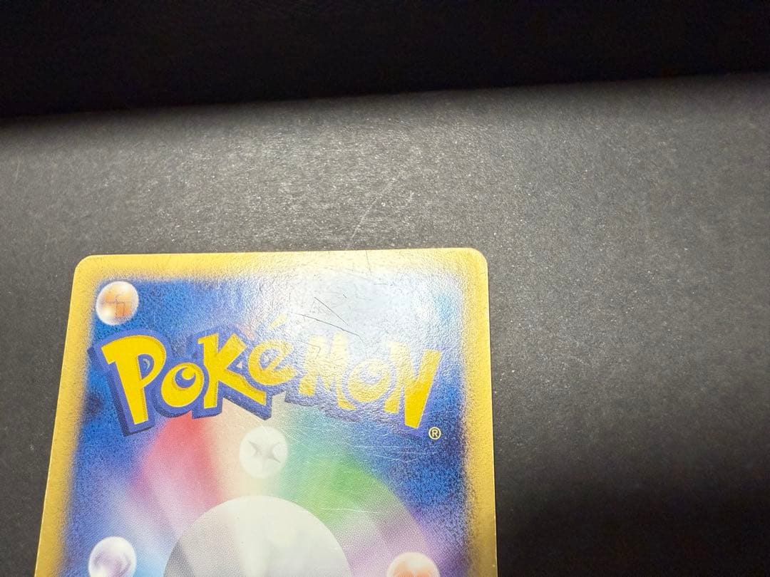 ライコウ☆ ゴールドスター 039/106 ◇ 拡張パック 金の空、銀の海