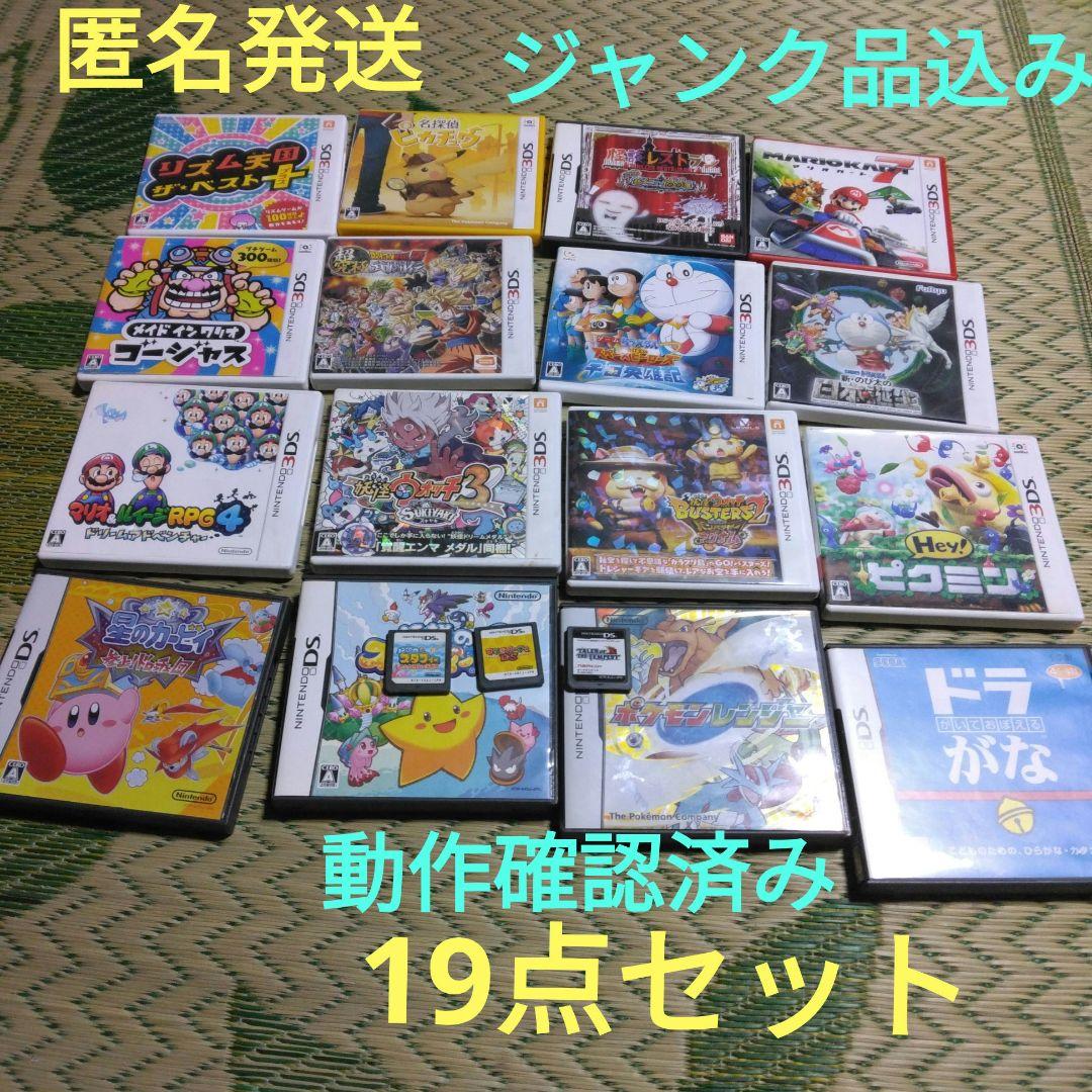 任天堂　3DS ソフトポケモンワリオ　リズム天国＋　妖怪ウォッチ　ピクミン ニンテンドー3DS - ニンテンドー 3DSカセット 妖怪ウォッチバスターズ