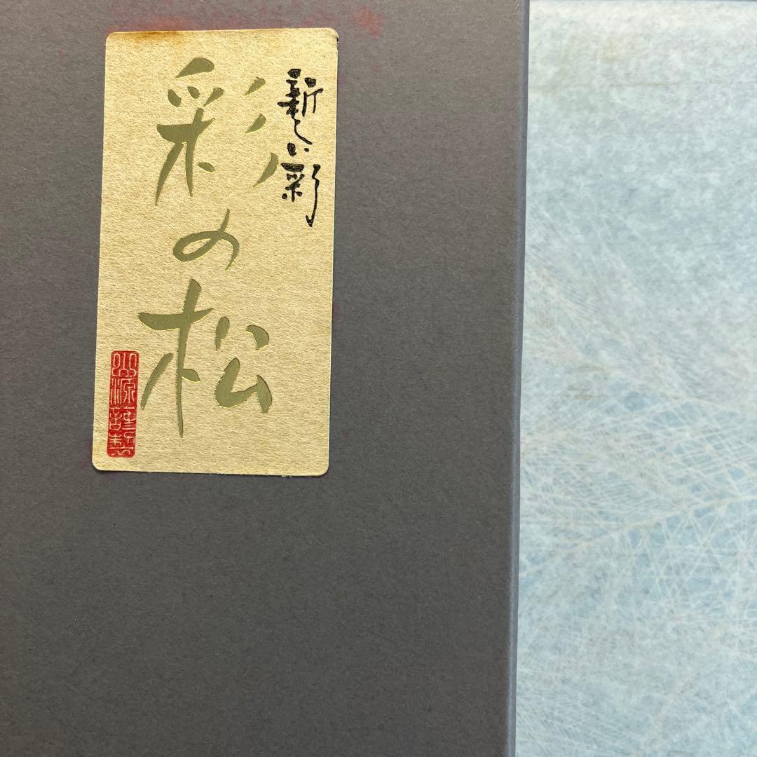 ⭕️端渓硯 希少 翡翠紋 綺麗 22cm超え 長方研 - メルカリ