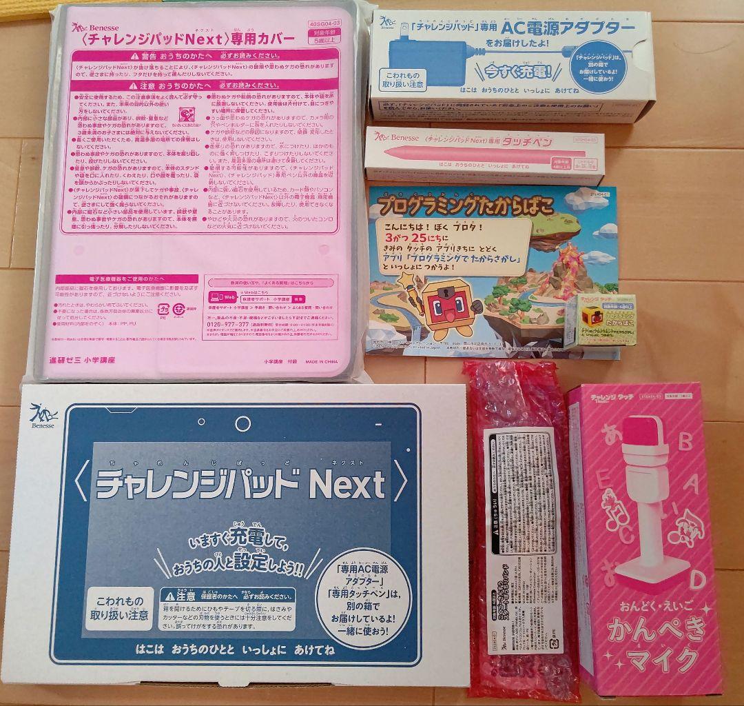 新品未開封品 最新版☆ チャレンジタッチ小学講座 チャレンジパッド