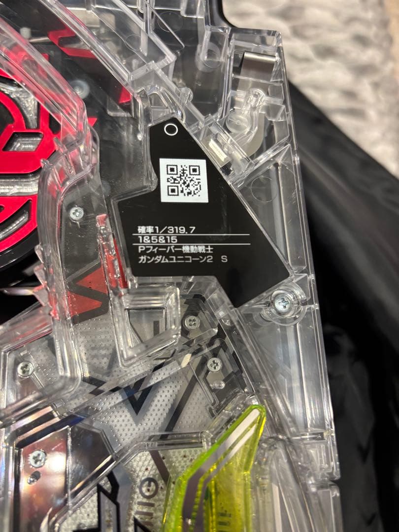 Pフィーバー機動戦士ガンダムユニコーン2 S 無加工品 セル盤