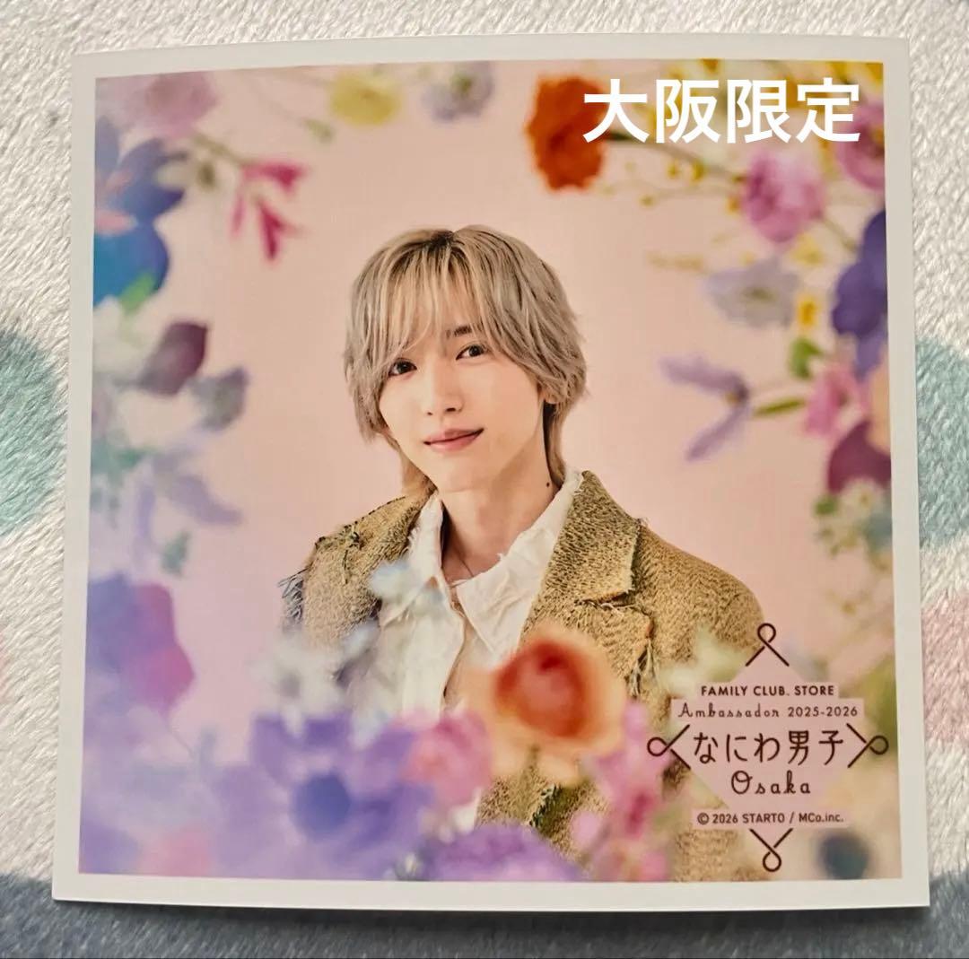 ましかくフォト なにわ男子 道枝駿佑 アンバサダー Floral 大阪版