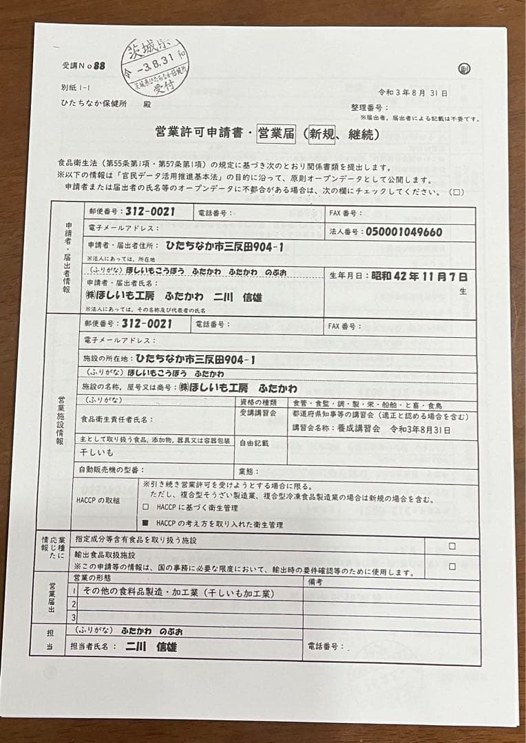 10.干し芋B品10キロ