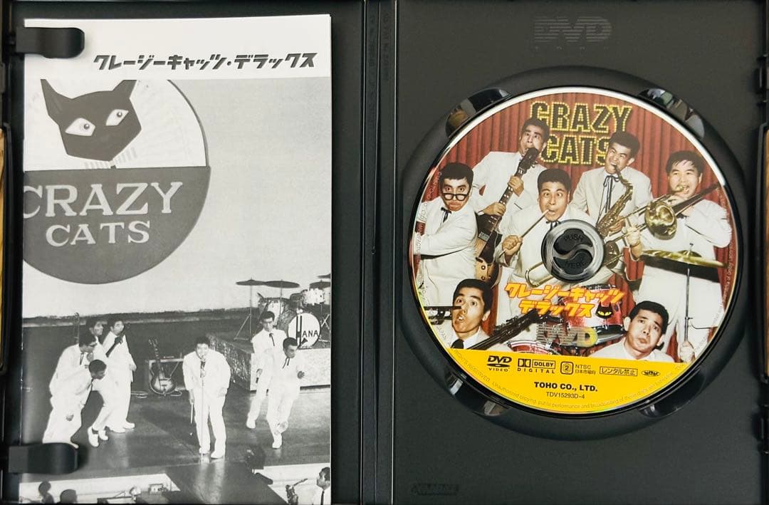 クレイジーキャッツ DVD 『日本一ボックス』と『無責任ボックス
