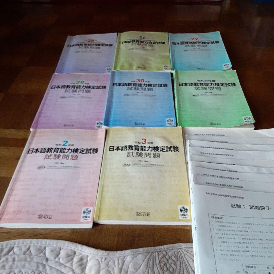 日本語教育能力検定試験。 日本語教育能力検定試験 対策問題集[音声DL付] | アルク日本語編集部