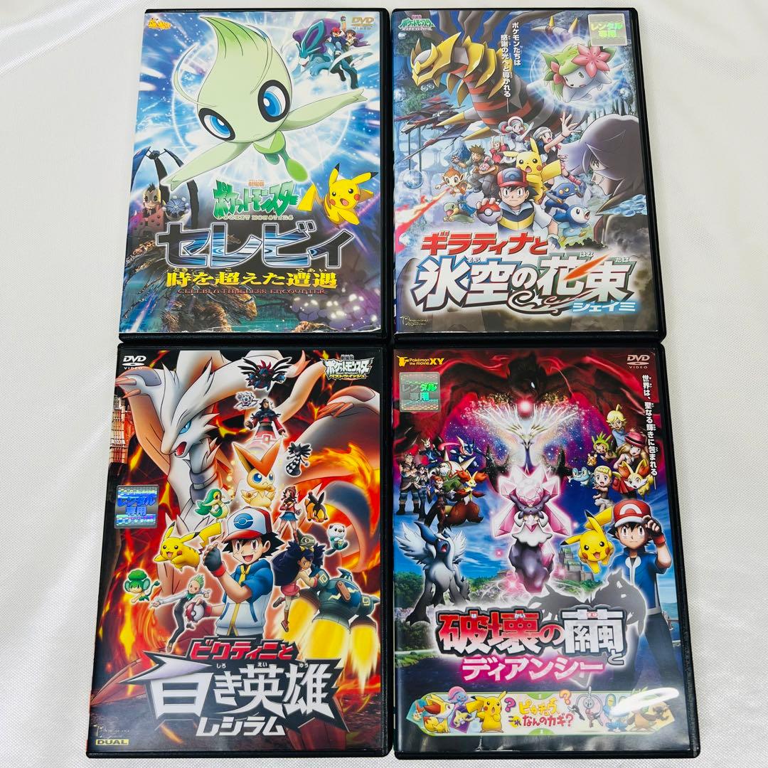 ◎劇場版 ポケモン　DVD ４本セット　新品ケース付き 劇場版 ポケモン DVD 4本セット ケース付き 水の都 ラティアス