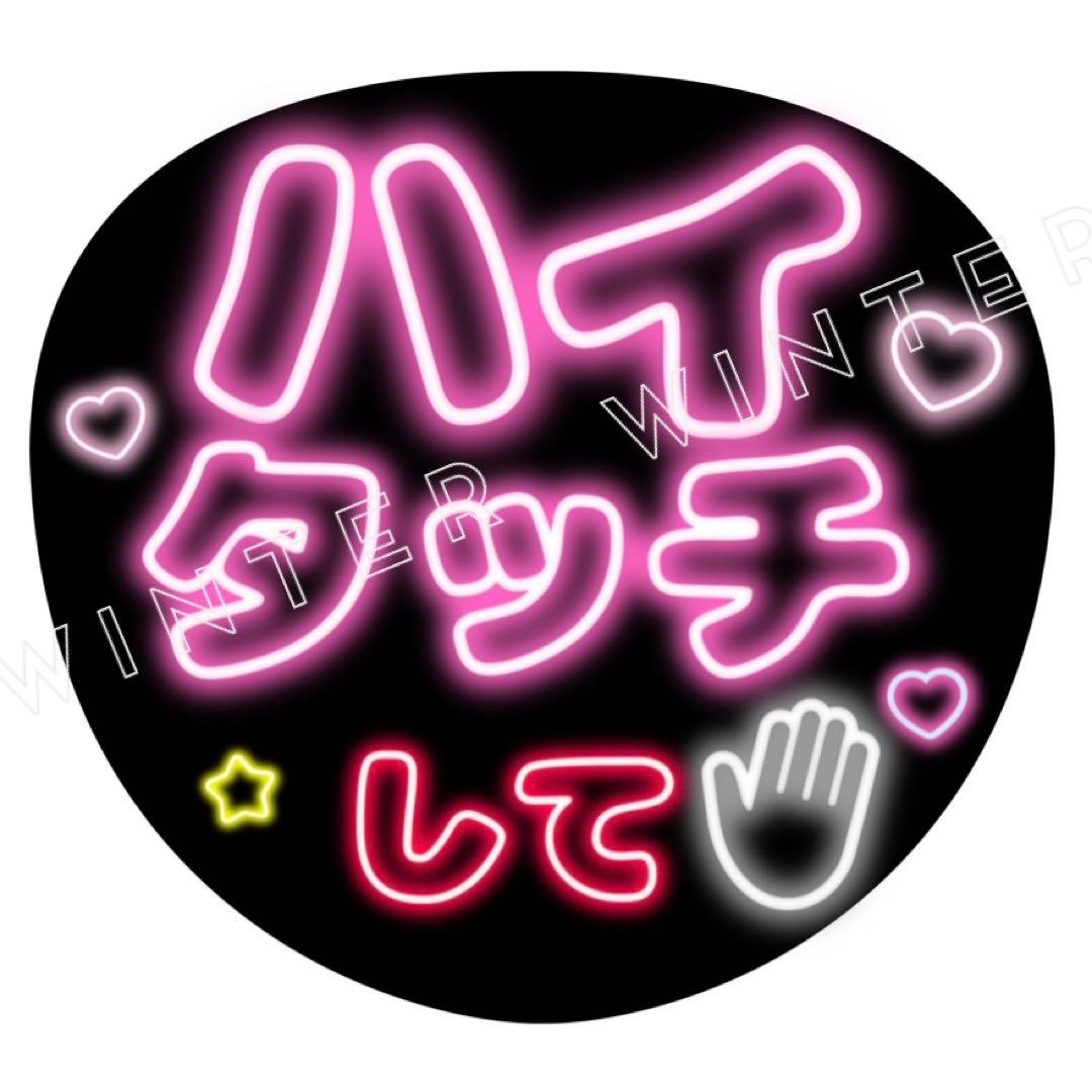 ネオン風うちわ文字『26年間幸せをありがとう』ぷっくり黒黄色ファンサ