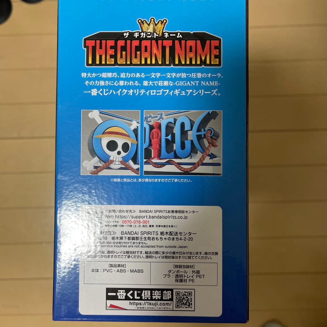 ワンピース 1番くじ D賞 THE GIGANT NAME 45cm - メルカリ