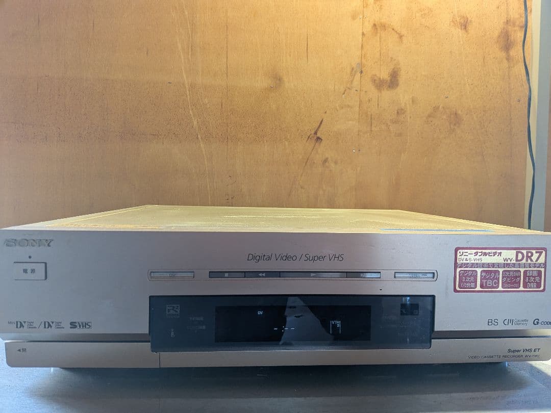 SONY WV-DR7 DV/VHS ダブルデッキ 動作品 WV-DR7｜SONY DV&S-VHSダブルデッキ｜中古品｜修理販売｜サンクス電機