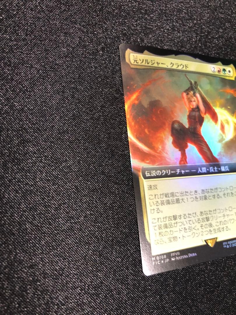 元ソルジャー、クラウド 拡張アートfoil 日本語版 mtg ff - メルカリ