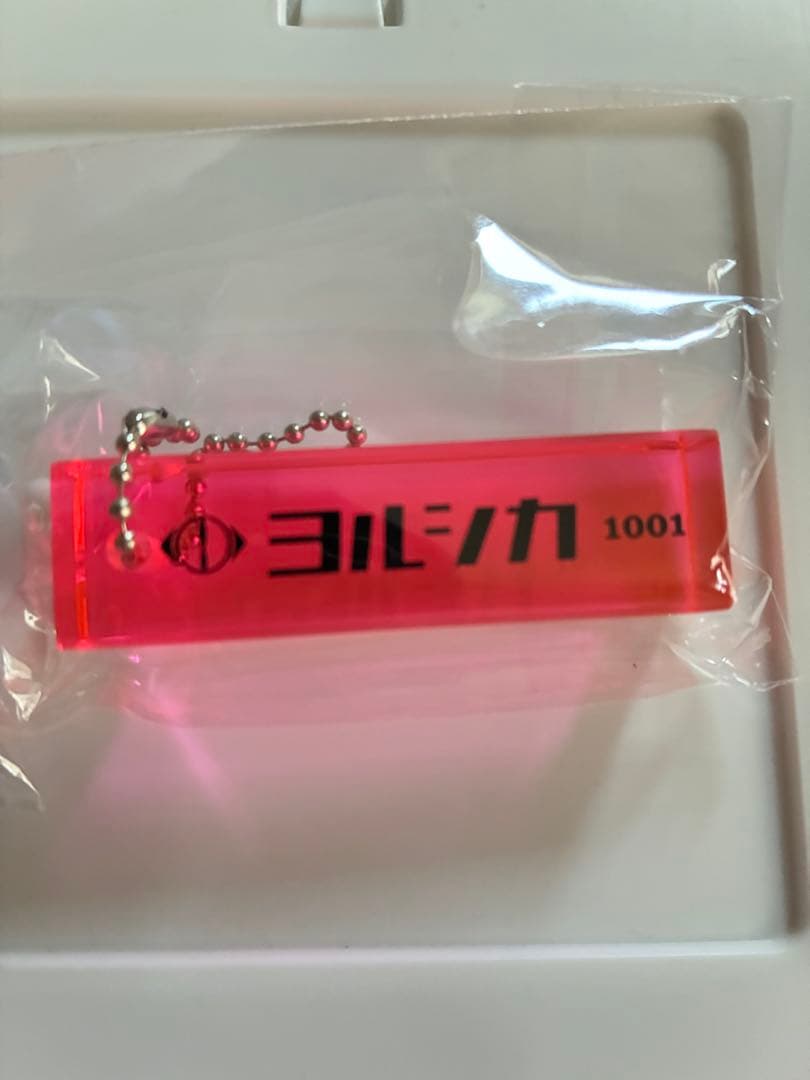 ヨルシカ ルームキーホルダー 盗作 再演 0930 1001 青 ピンク
