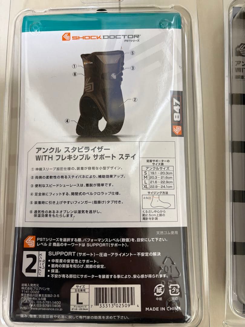 足首サポーター shock doctor 847 L アンクルスタビライザー2個