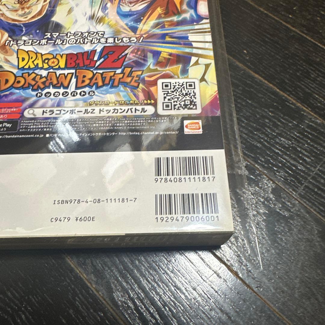 新品 未使用 集英社 ドラゴンボール 超悟空伝 legend17鳥山明 - メルカリ