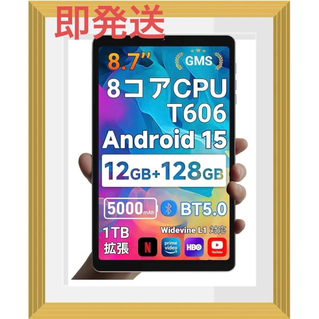 【2025年新型】タブレット 8インチ Android 15 Tablet lenovo-tab-m11_1200.jpg