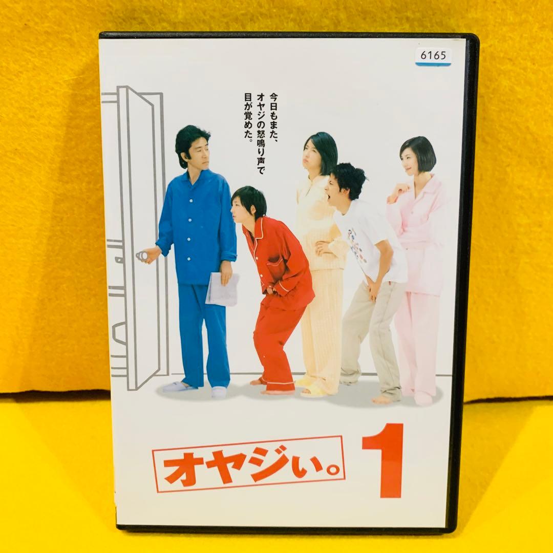 オヤジぃ。DVD 全6巻 全巻セット 田村正和 広末涼子 岡田准一 - メルカリ