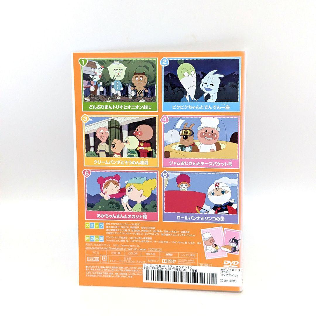 アンパンマン 2019年 11.12巻 DVD 2枚セット - メルカリ