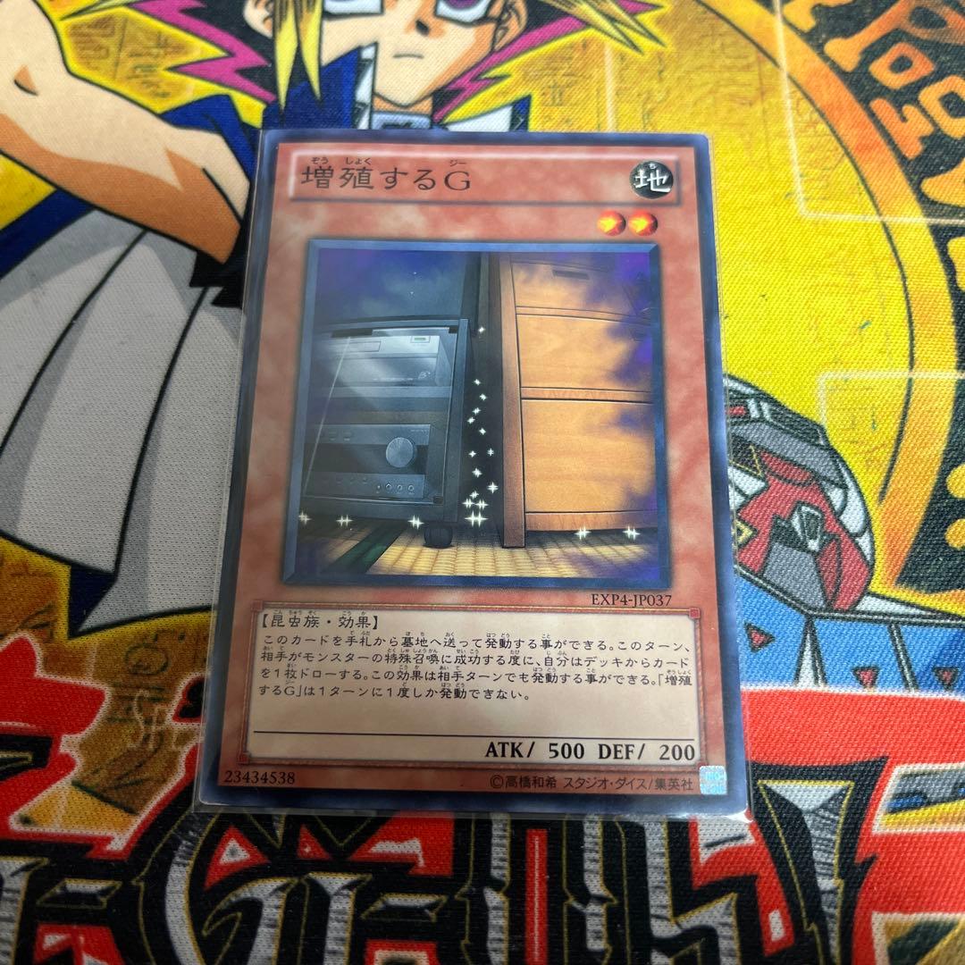 遊戯王AE4☆増殖するG 初期ノーマルレア EXP4 - メルカリ
