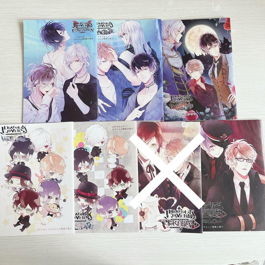 DIABOLIKLOVERS ステラセット 小冊子 DIABOLIK LOVERS CHAOSLINEAGE