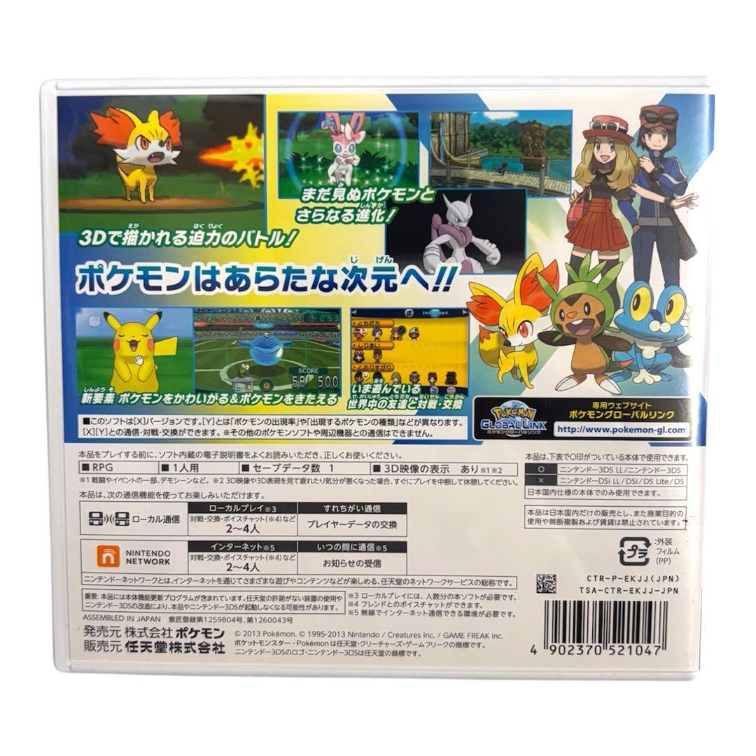 ポケットモンスターX 3DS ソフト 【中古品】 - メルカリ
