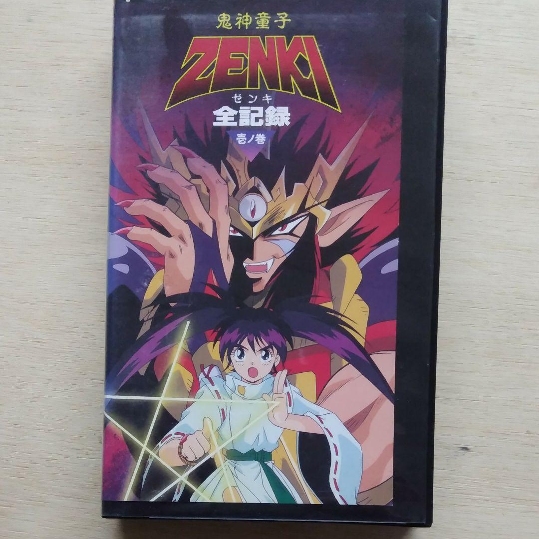 鬼神童子ZENKI 全記録 壱ノ巻 VHS - メルカリ