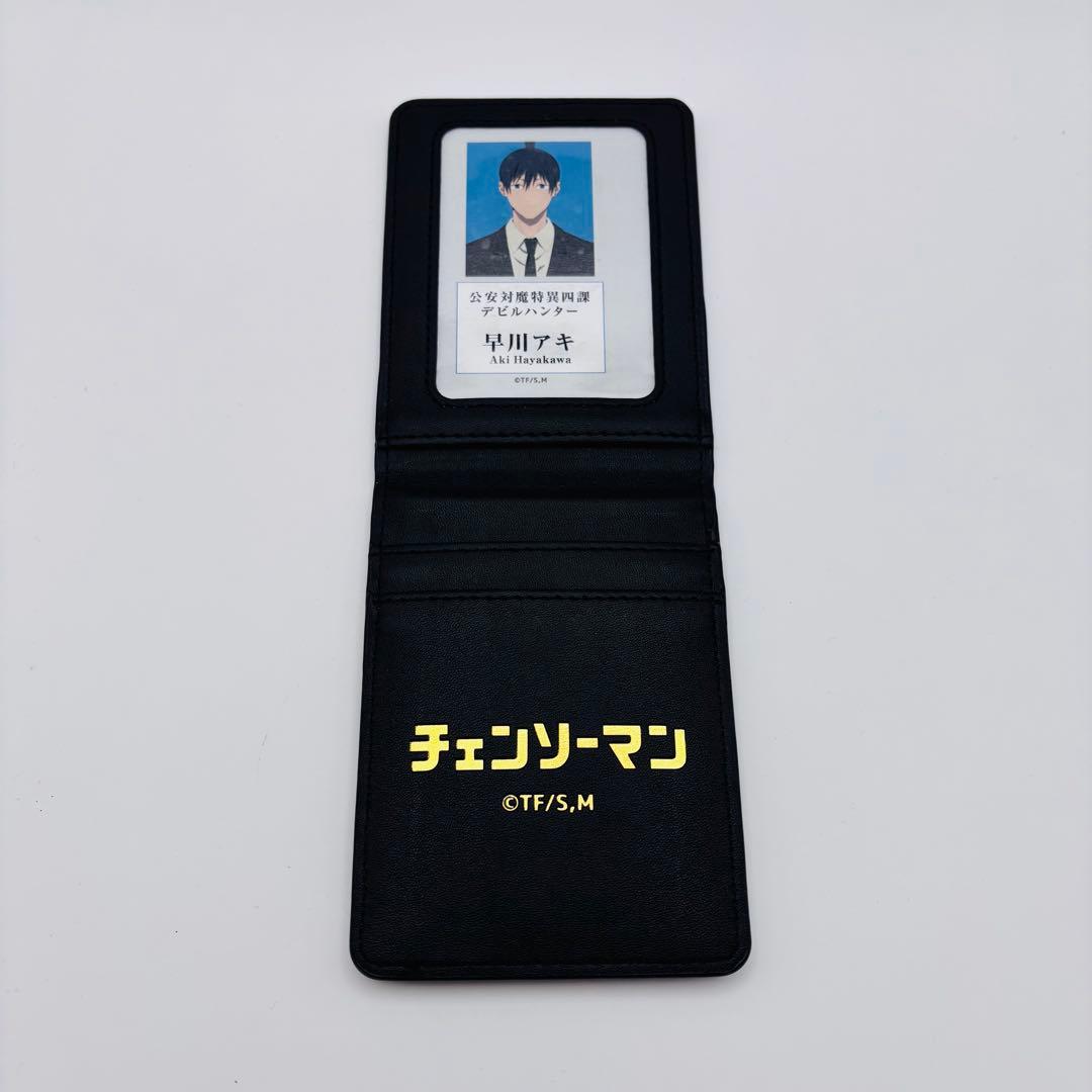 チェンソーマン 公安対魔特異4課手帳風カードケース 早川アキ パス