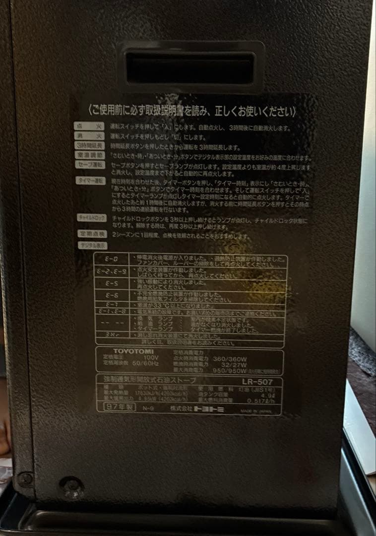 TOYOTOMI 石油ストーブ 黒 antique 5 - メルカリ