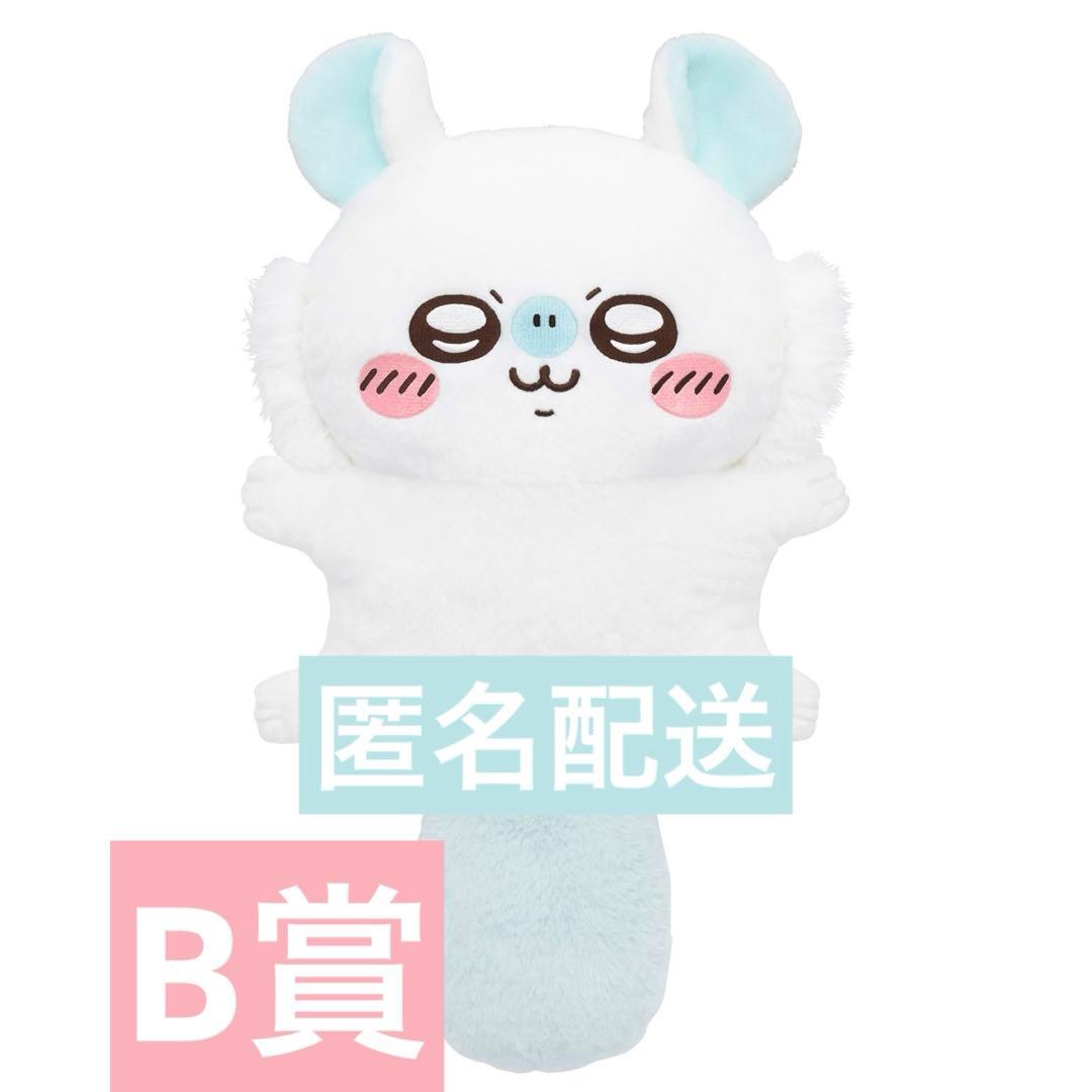 ちいかわ 褒めろッ モモンガだらけくじ B賞 抱っこサイズぬいぐるみ