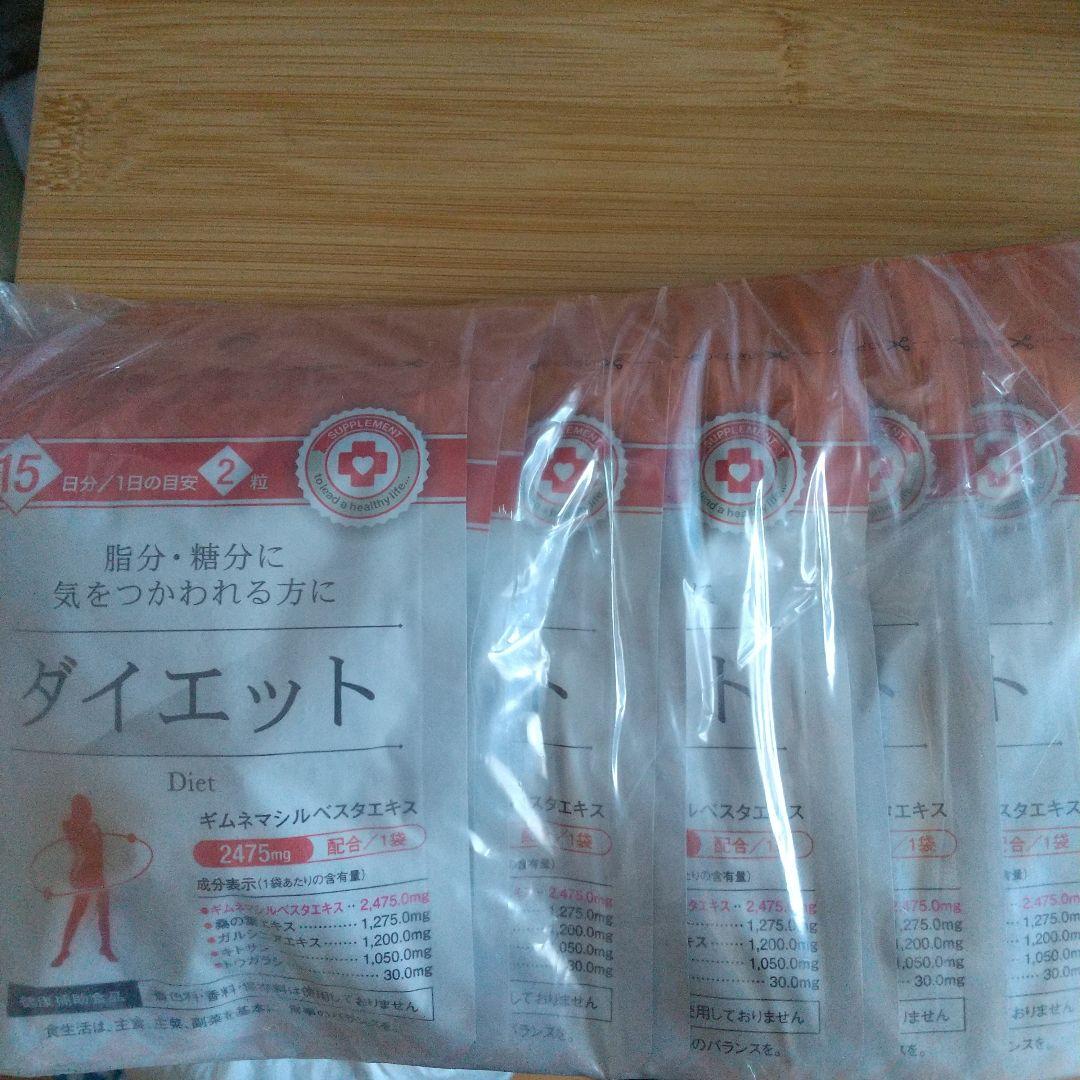 ダイエットサプリメント 20個入り キャンドゥ - メルカリ