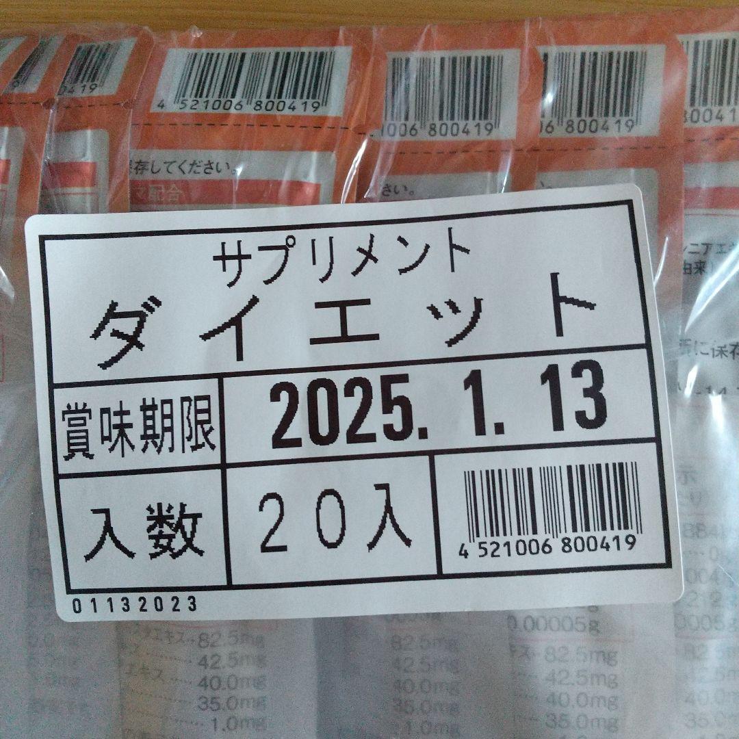 ダイエットサプリメント 20個入り キャンドゥ - メルカリ