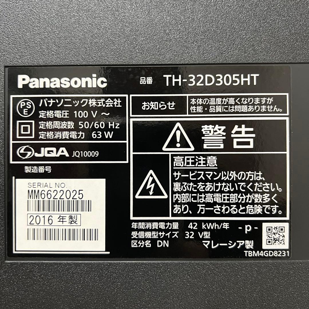 即日受渡❣️全国送料込パナソニック32V型液晶テレビビエラUSB HDD録画対応