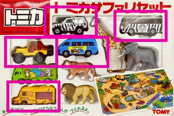 廃盤 日本製 トミカ☆トミカ サファリセット 5台セット ミニカー