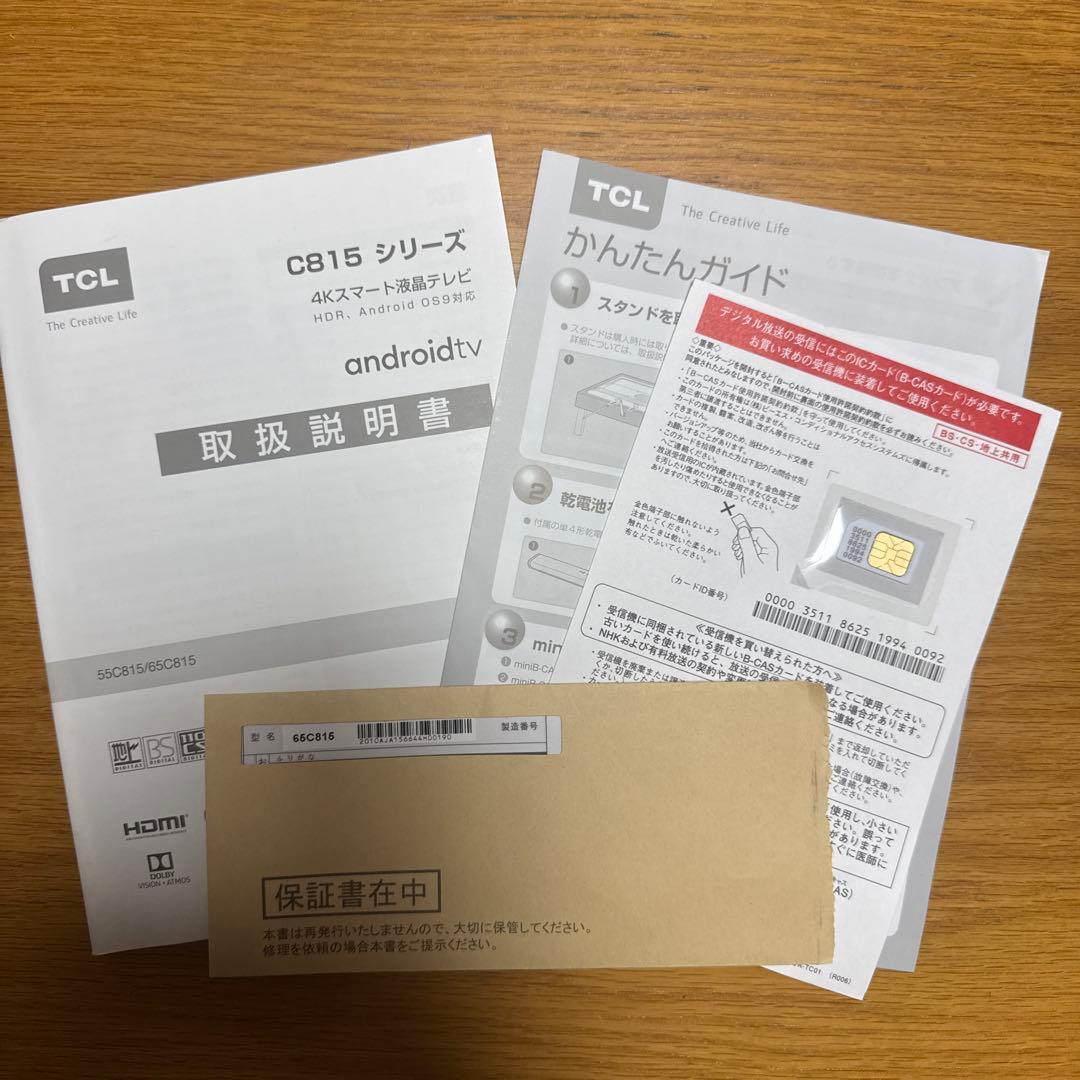 新品部品付き】TCL 65c815 量子ドット4Kテレビ【バックライト切れ