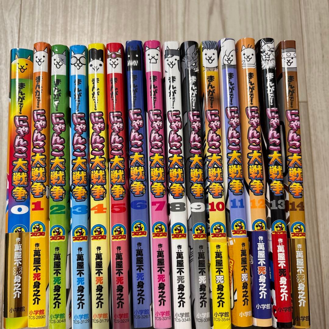 まんがで!にゃんこ大戦争 0〜14巻 15冊 まとめ売り - メルカリ