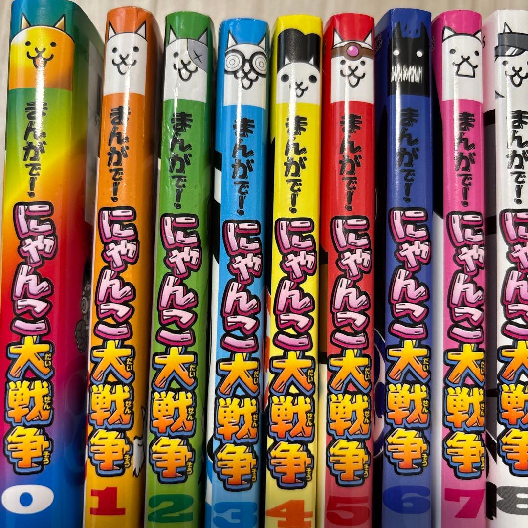 まんがで!にゃんこ大戦争 0〜14巻 15冊 まとめ売り - メルカリ