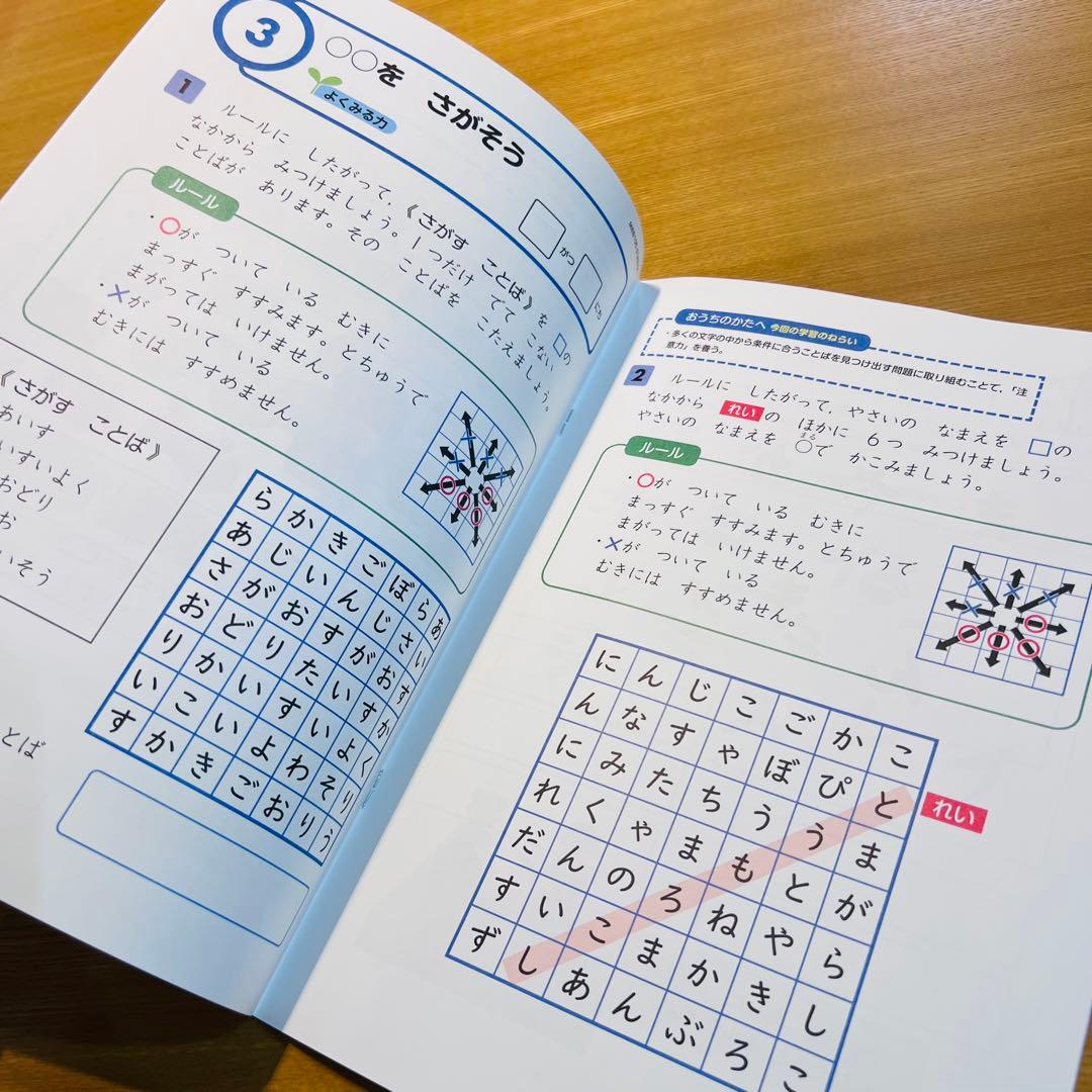 2022年度〉Z会小学生コース(みらい思考力あり)8月〜3月号 - メルカリ