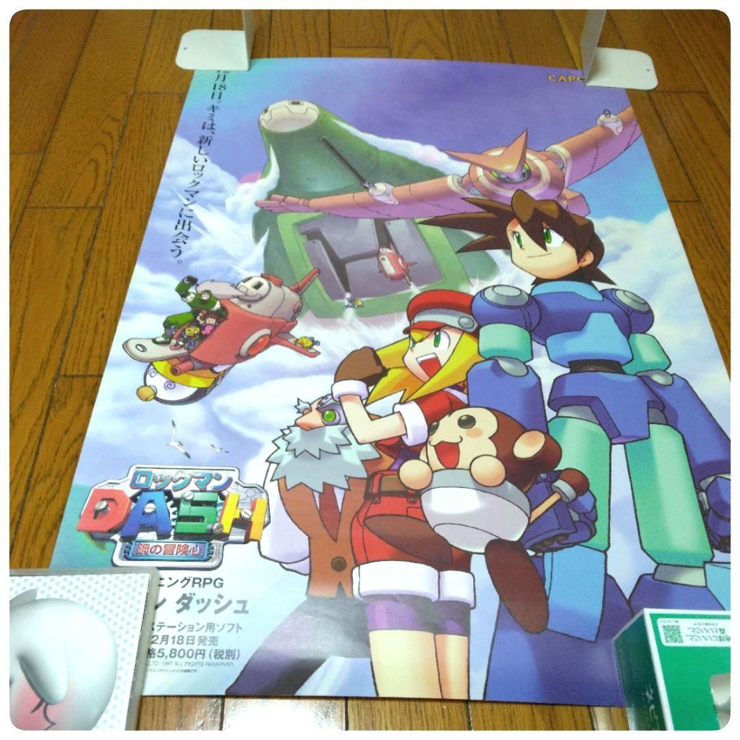 【ジャンク品】ロックマン ダッシュ DASH ポスター ロックマン DASH 大冒険ガイド 公式設定資料集 - メルカリ