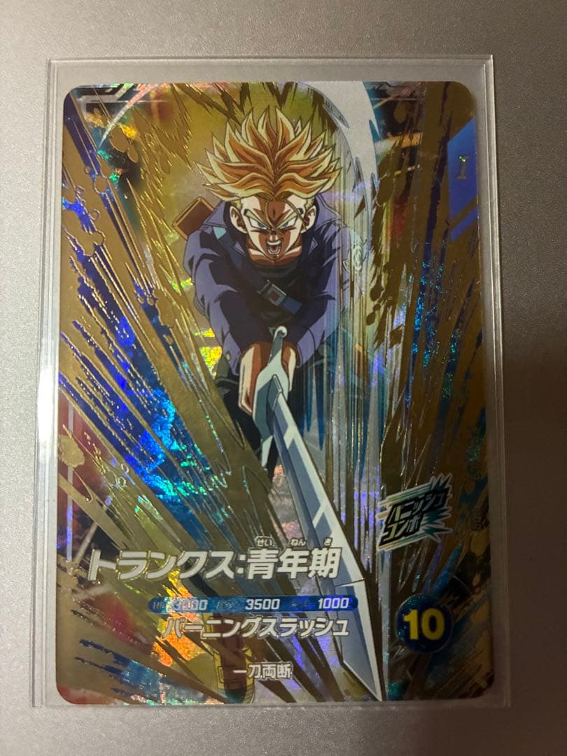 ドラゴンボールZ カードダス ホロカード こわいものなんかあるものか‼︎