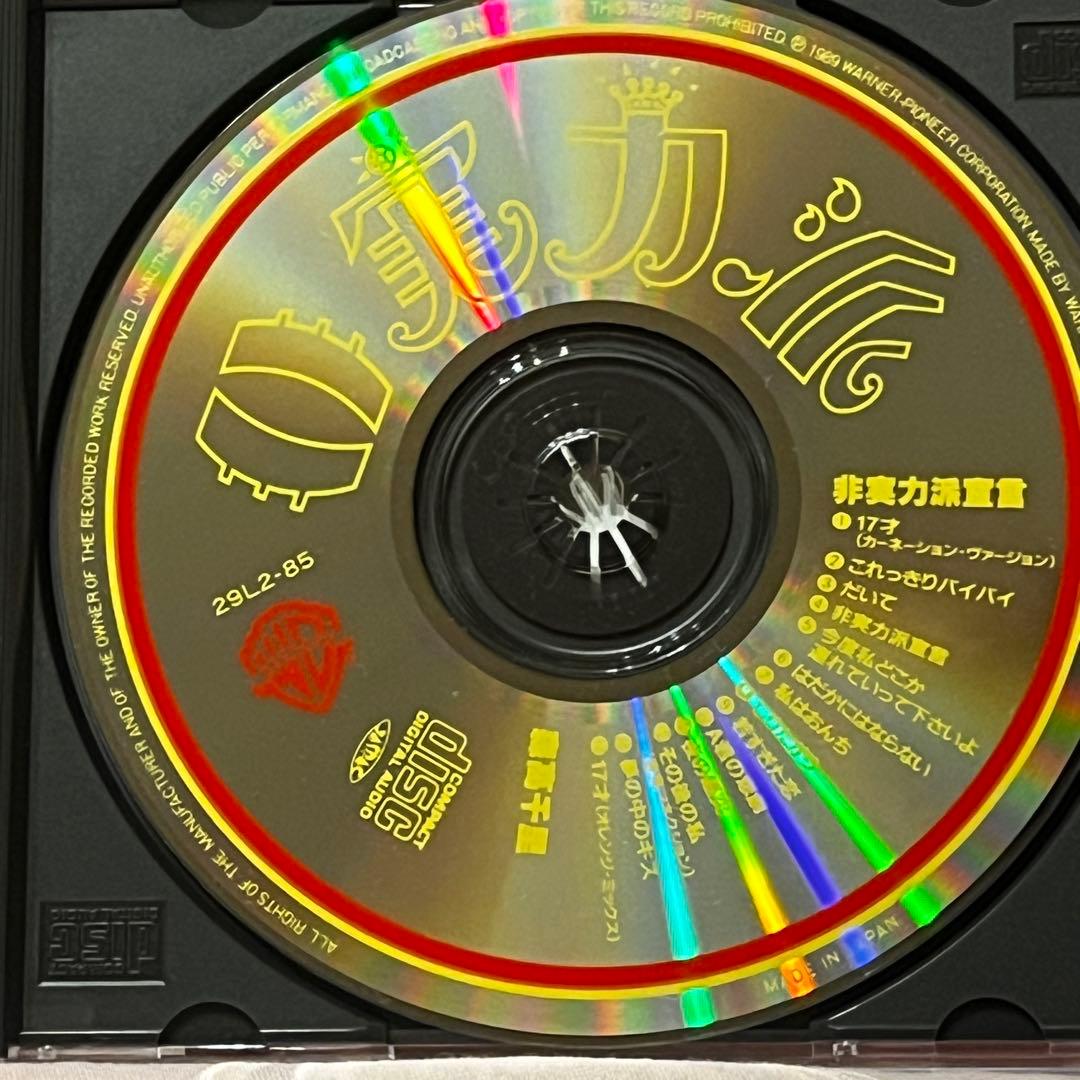 森高千里「非実力派宣言」CD 初回盤 29L2-85 帯付き - メルカリ